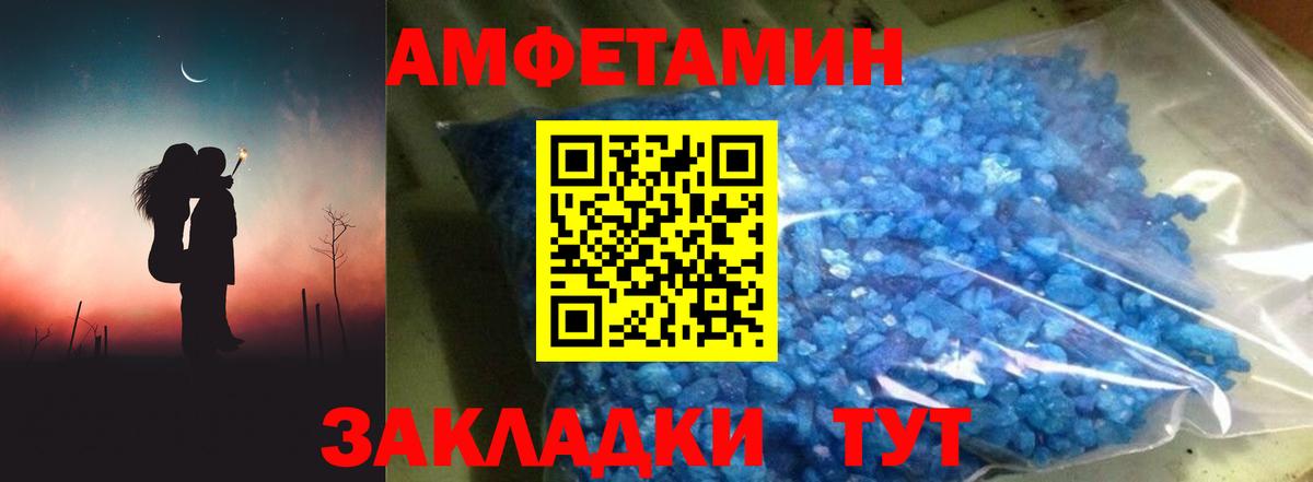 Амфетамин 98% Губкин