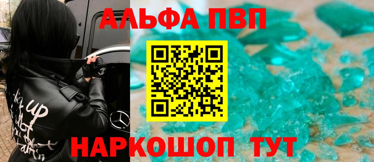 Альфа ПВП СК  A PVP  Губкин  Alpha PVP VHQ 