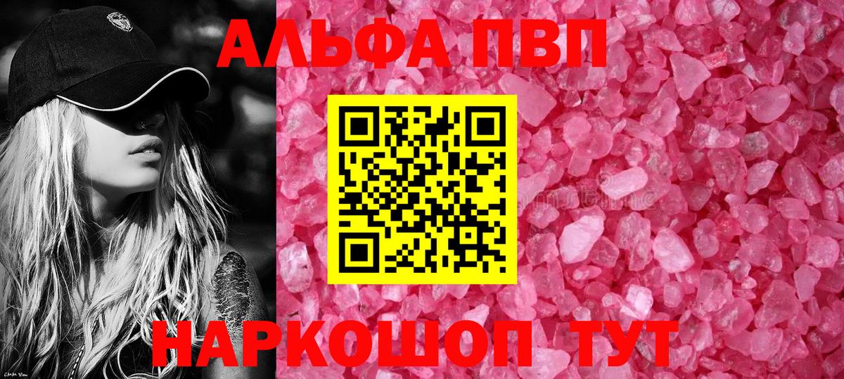 А ПВП VHQ Губкин