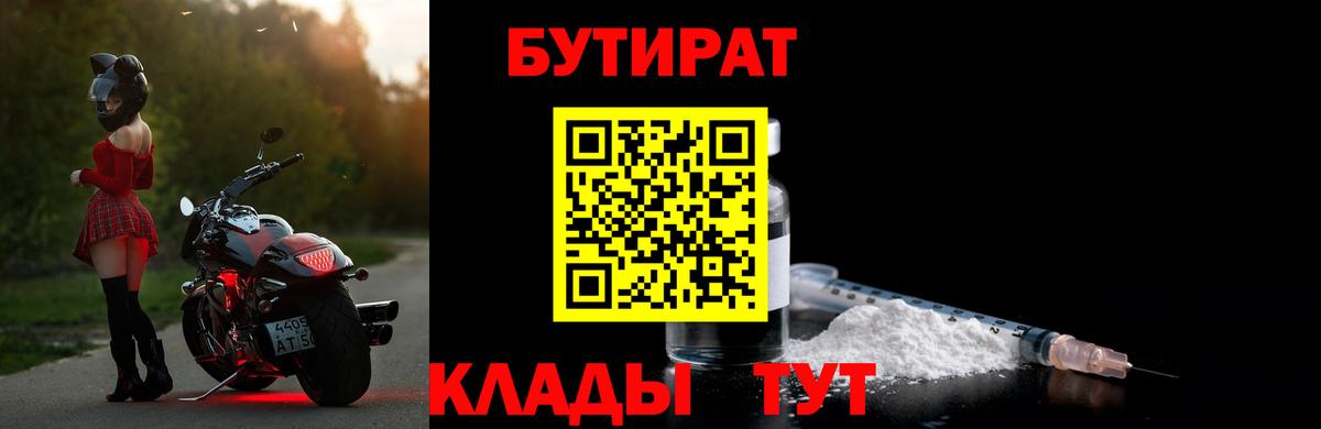 Бутират BDO 33% Губкин