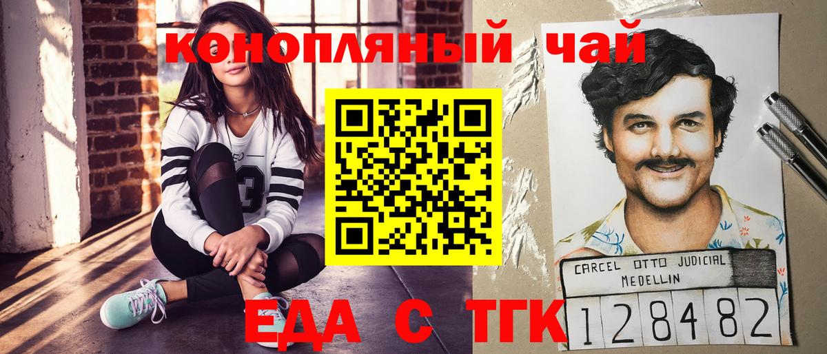 Печенье с ТГК марихуана Губкин