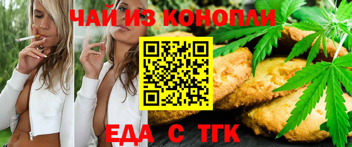 Гашиш  Альфа ПВП СОЛЬ   МЕФ кристаллы  Cocaine  Губкин  МАРИХУАНА  Вход с VPN 