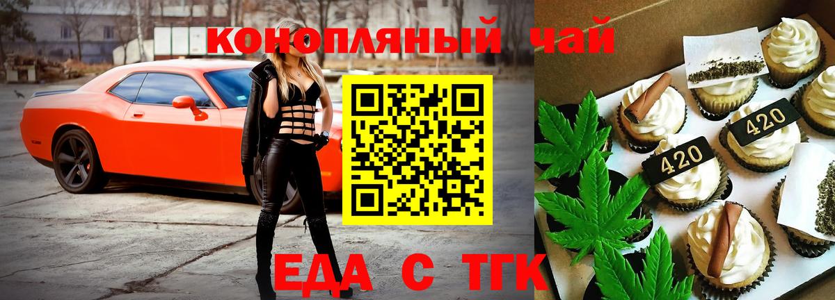 Cannafood конопля  Губкин 