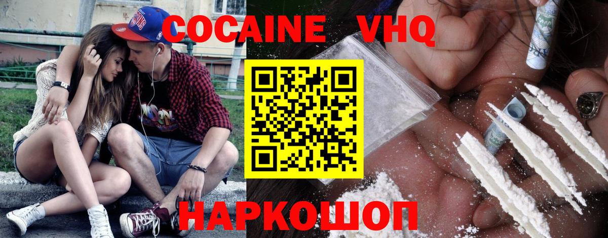 COCAIN Columbia  COCAIN Перу  Губкин  Вход с VPN 