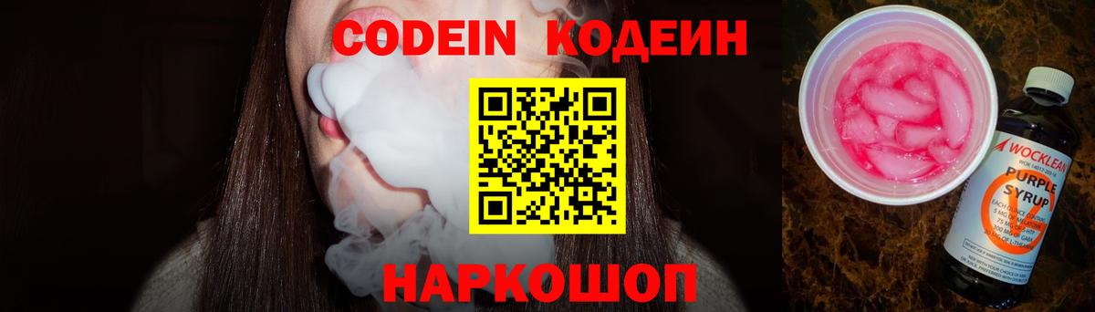 Кодеиновый сироп Lean напиток Lean (лин)  Кодеин напиток Lean (лин)  Губкин  Вход с VPN 