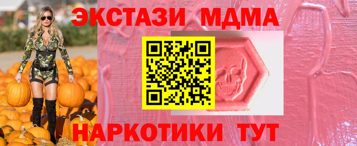 Губкин  ЭКСТАЗИ  Вход с VPN  ЭКСТАЗИ XTC  Ecstasy MDMA 