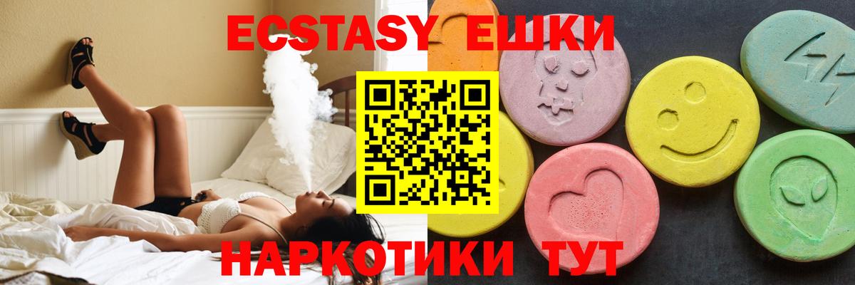 Ecstasy 300 mg  ЭКСТАЗИ  Губкин  как найти закладки  ЭКСТАЗИ таблы 