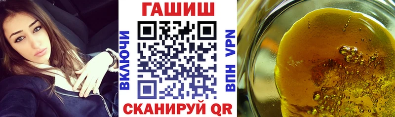 ГАШ VHQ Губкин