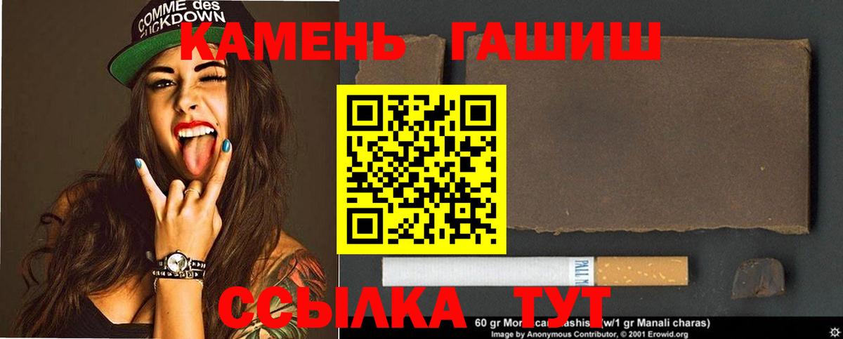 ГАШ Premium  ГАШИШ  Губкин  ГАШ hashish  Вход с VPN 