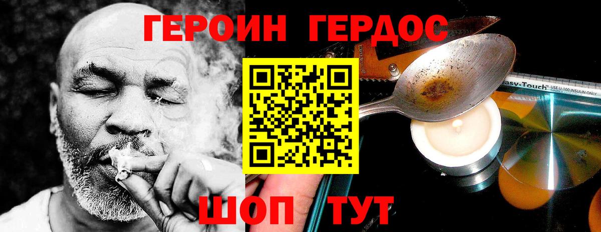 Героин гречка  Губкин 