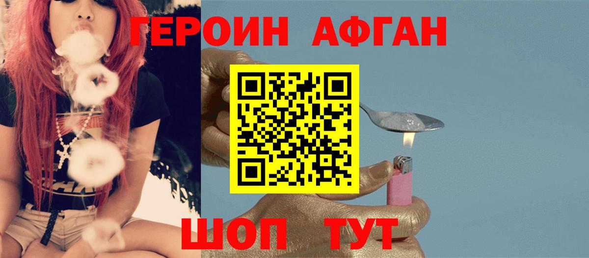 Героин герыч Губкин