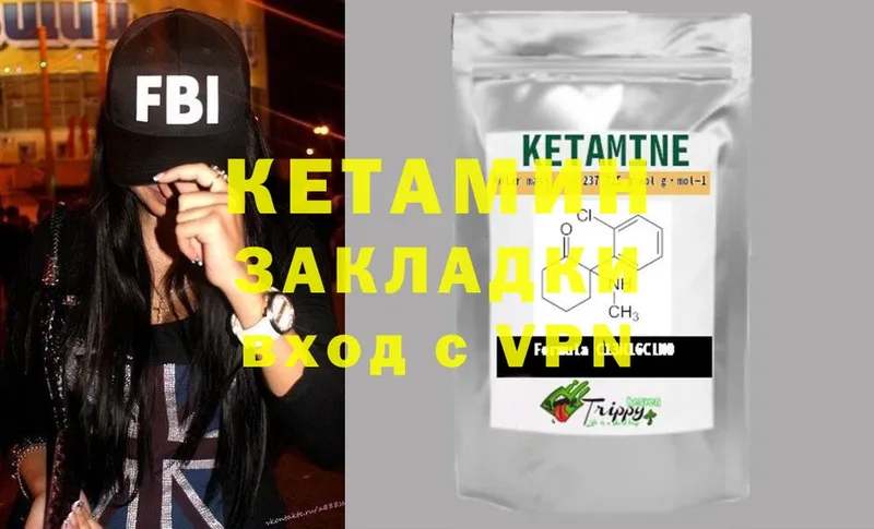 что такое наркотик  Губкин  Кетамин ketamine 