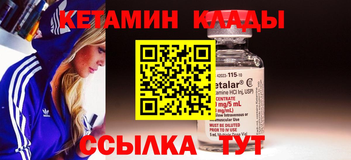 КЕТАМИН ketamine  КЕТАМИН VHQ  Губкин 