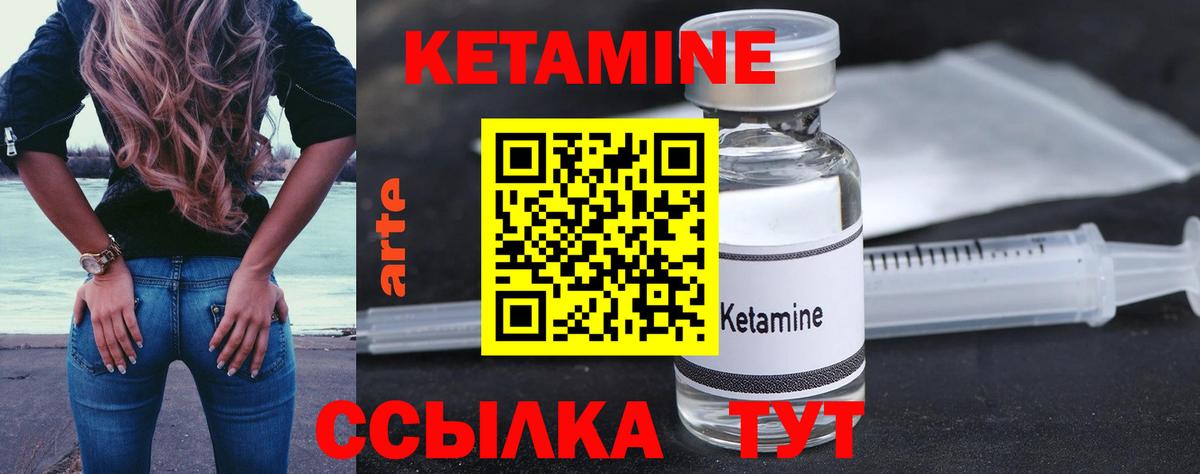 КЕТАМИН ketamine Губкин