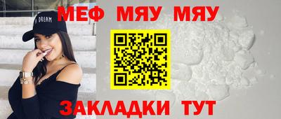 мяу мяу мука Гай