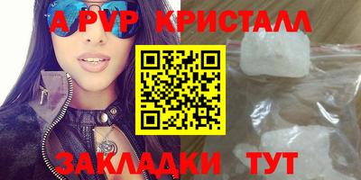 ALPHA-PVP Балаково