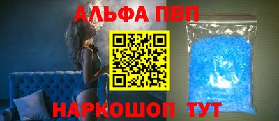 ALPHA-PVP Балаково