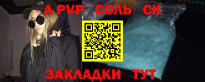 ALPHA-PVP Балаково