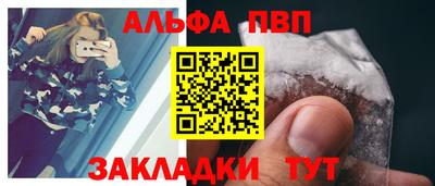 ALPHA-PVP Балаково