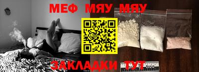 метамфетамин Бийск