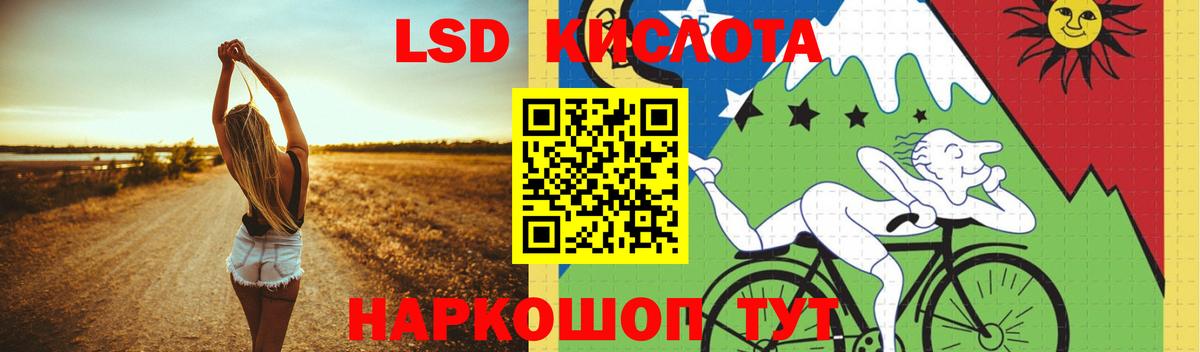 LSD-25 экстази кислота Губкин