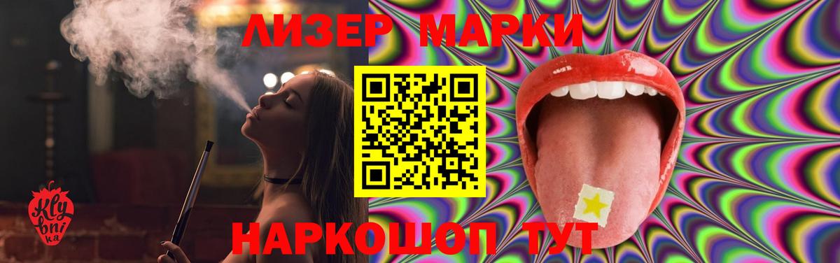 ЛСД экстази кислота  Вход с VPN  ЛСД экстази кислота  Губкин 