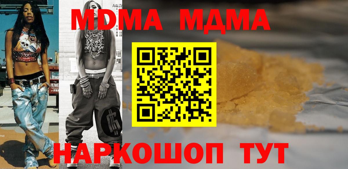 MDMA  МДМА Molly  Губкин  MDMA VHQ 