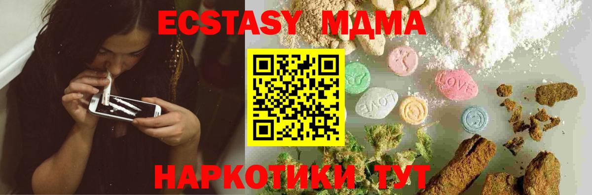 MDMA VHQ Губкин