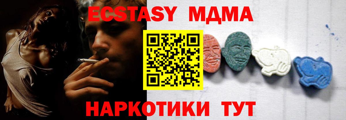 Губкин  MDMA Molly  МДМА  MDMA VHQ  Вход с VPN 
