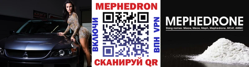 магазин Губкин МЕФ mephedrone