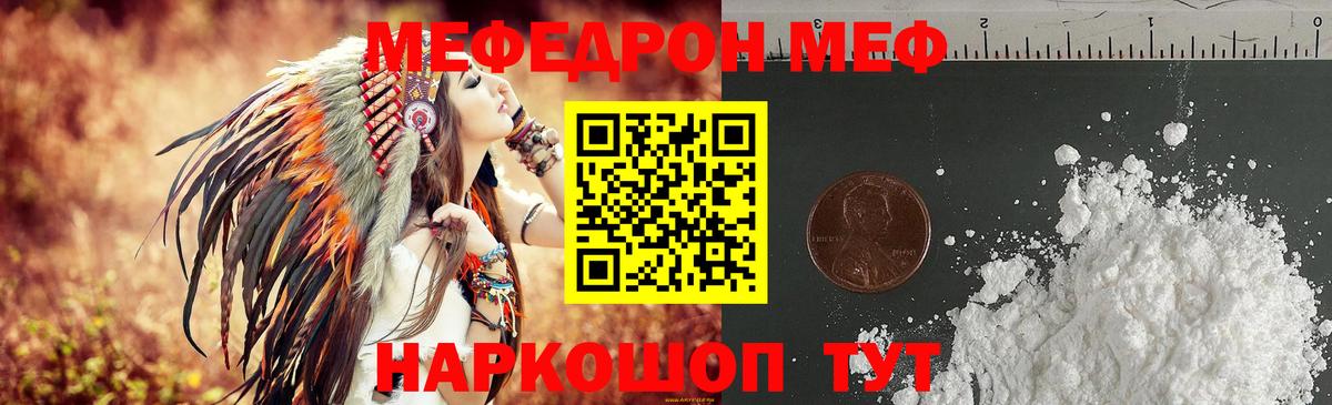 Мефедрон VHQ  Вход с VPN  МЯУ-МЯУ VHQ  Мефедрон  Губкин 