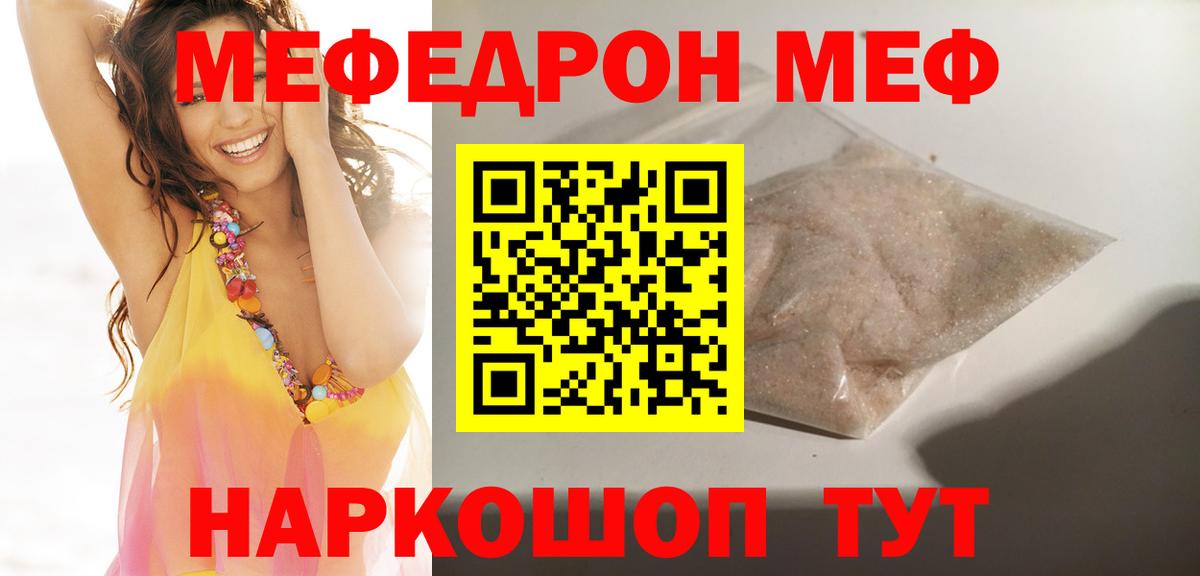 МЕФ  Губкин