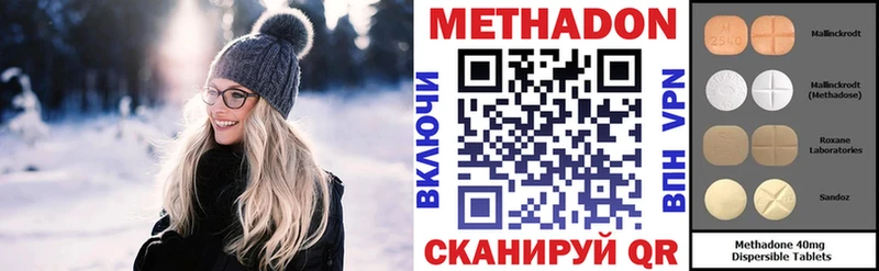 Метадон белоснежный  хочу   ссылка на мегу онион  Губкин 