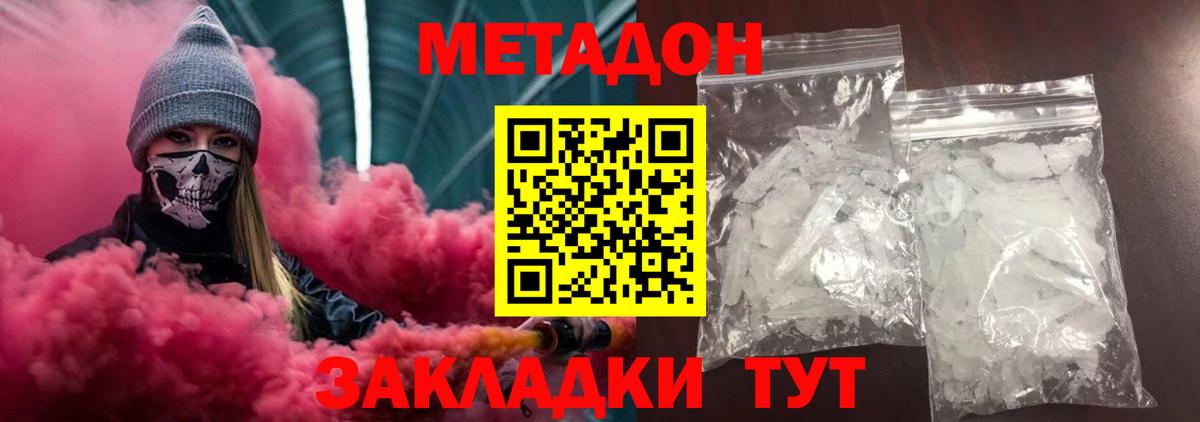 Метадон белоснежный  мориарти как зайти  Губкин  Вход с VPN 