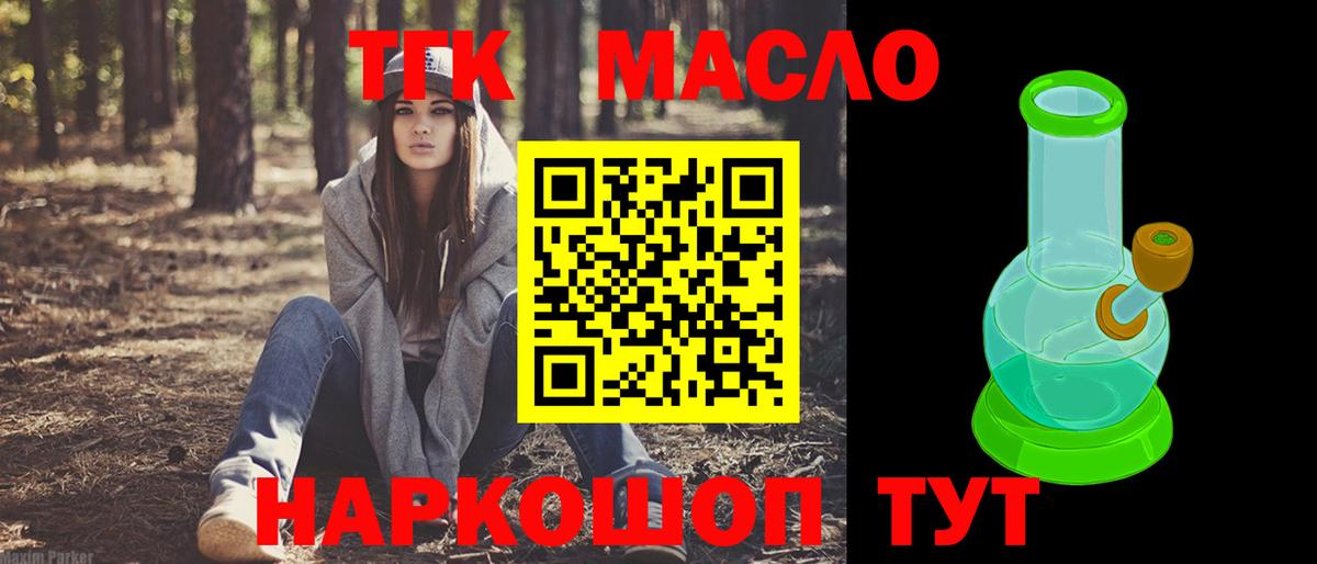Дистиллят ТГК Wax Губкин