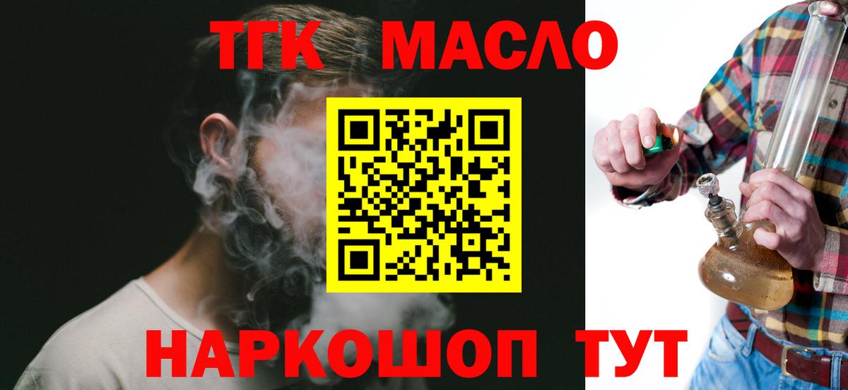 Губкин  Дистиллят ТГК жижа  Вход с VPN 