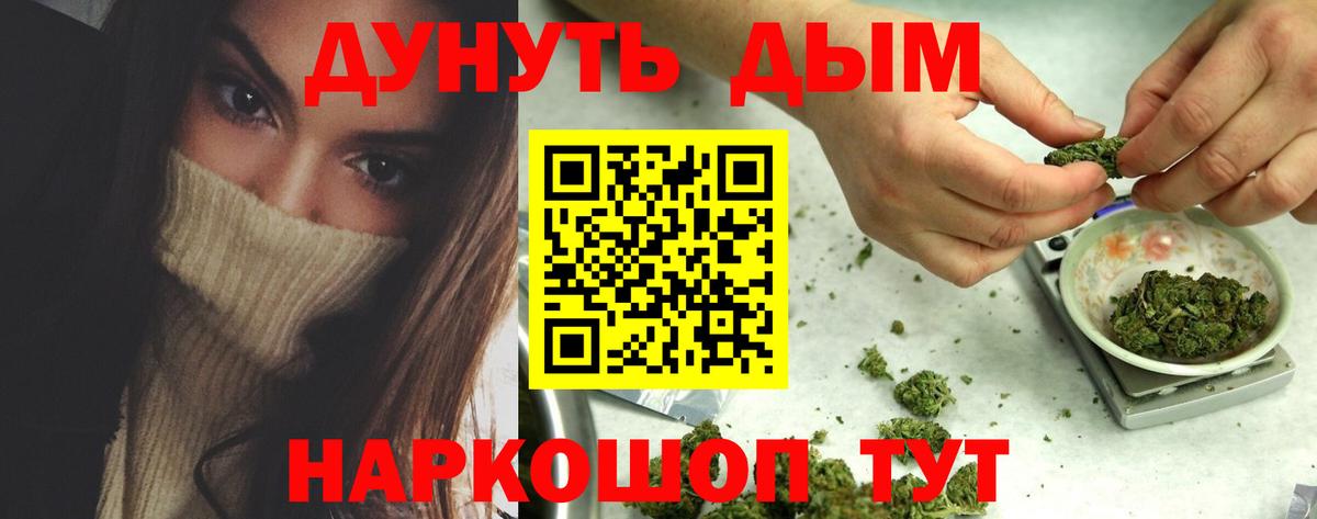 Каннабис White Widow Губкин