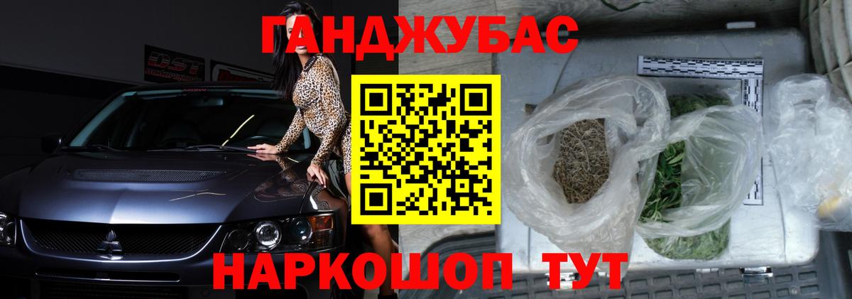 Марихуана сатива  МАРИХУАНА Ganja  Губкин  Вход с VPN  Шишки марихуана Bruce Banner 